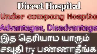 Direct Hospital Between under company Advantages and Dis advantages 👆👆👆must watch
