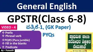 GPSTR (6-8) Exam 2022 | General English | Paper- 1 ಸಾಮಾನ್ಯ ಆದ್ಯಯನ ಪತ್ರಿಕೆ | PYQs | Video-4|