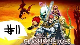 Might and Magic: Clash of Heroes #11 (Анвэн: Завершаем побочные задания)