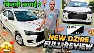 New Dzire Full Review || New Dzire Base Model Review and Cost || Ola uber best car #newdzire #taxi