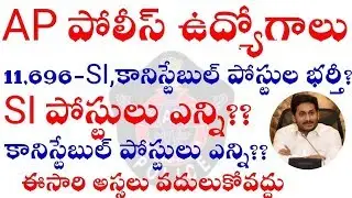 APSLPRB 11696 police si and constable recruitment 2020 |AP police 11696 jobs notification
