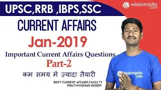 Current Affairs January 2019 Part-2 | Important Current Affairs Questions for RBI @Wisdom jobs
