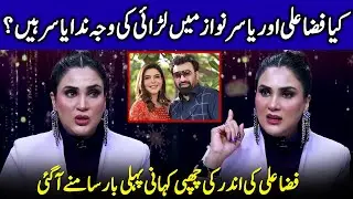Is Nida Yasir The Reason For The Fiza Ali And Yasir Nawaz Argument? | Wasi Shah | Celeb Tribe | JP2Q