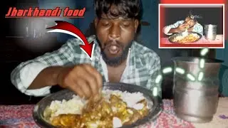 मटन करी🍗and देसी चावल फूड // Jharkhandi food