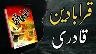 Qarabadeen Qadri | Rare Collection of Unani Medicines by Hakeem Akbar Arzani
