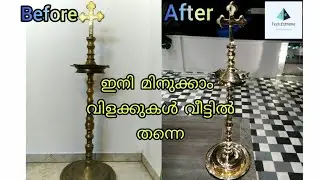 How to machine polish brass lamp easily at home /Tech Extreme/ #polish #lamb #malayalam #DIY #hacks