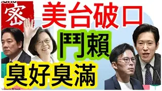 1.23.26【黃麗鳳｜中廣新聞宴】澤倫斯基控台灣援俄｜掉下去就會死！見證徒手攀爬101｜國會裂解藍白合｜蔡英文推兩岸知中｜台美關稅分割台灣｜美國版TikTok正式易主｜ 國科會嘆學界丟臉只重論文數