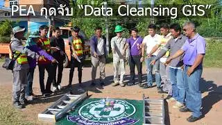 PEA กุดจับ 