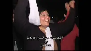 الفنان الشعبي مسعود علي مسيليخ وأفراح بستا سوس2011