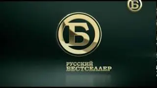 Уход на профилактику канала 