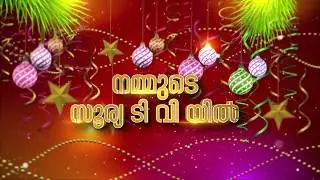 CHRISTMAS MOVIES | Surya TV