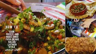How to COOK- FREEZE-and Make  FAVA BEANS Salad/   سلطة فول مدمس