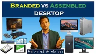Branded Desktop vs Assembled | कौन सा अच्छा है? Must watch before buying