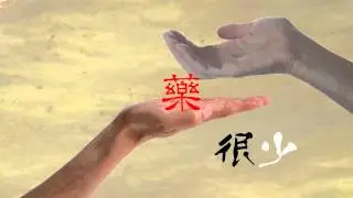 【滿漢全席音樂團隊】陰陽先生 by 蕭憶情×女神