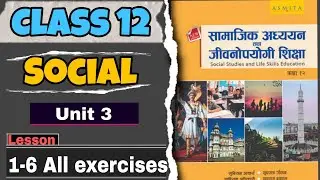 NEB Class 12 Social Unit/Ekai 3 Lesson 1,2,3,4,5,6 All exercises | Class 12 Social unit 3 Exercise 