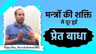 Sant Rampal Ji Maharaj से नाम दीक्षा लेने के बाद बहुत लाभ मिले | Vijay, Kurukshetra, Haryana