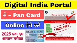 PAN Card Ghar Baithe Banaye | Indian Digital Portal से Apply करें | Step-by-Step Guide in Hindi