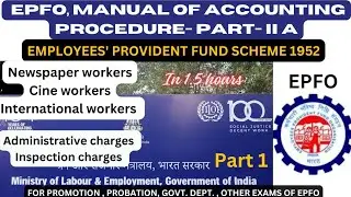 MANUAL OF ACCOUNTING PROCEDURE (PART II A)I EPFO I#epfo #pf #pension
