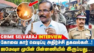 கோவை சம்பவத்தின் உண்மை பின்னணி என்ன? உடைத்து பேசும் Crime Selvaraj | Coimbatore Blast | IBC Tamil