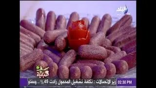 سفرة وطبلية مع الشيف هالة فهمي - طريقة عمل السوسيس