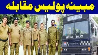Mandi Bahauddin Main Police Muqabla | Mandi Bahauddin Police Action | Mandi Bahauddin News
