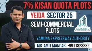 YEIDA Sector 25 Yamuna Expressway | 7% Kisan Quota Plots की पूरी जानकारी On Ground Visit के साथ 🔥