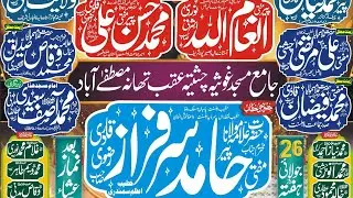 Peer Hamid Sarfraz Rizvi  BY MOON SOUND & LIGHTS MUSTAFA ABAD KASUR