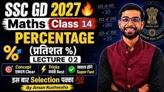 Class 14 SSC GD Maths 2026 | Percentage for SSC GD | प्रतिशत for SSC GD | SSC GD Maths Practice 2026