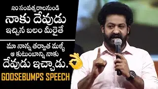 Jr NTR Goosebumps Speech About His Strength in Film Industry @ Thellavarithe Guruvaram | Bullet Raj