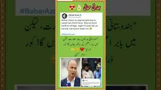#shorts #youtubeshorts #pakvsengtestseries #harisrauf #pakvseng #learnislamurdu #shahidafridi