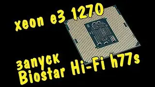 запуск xeon e3 1270 на чипсете h77
