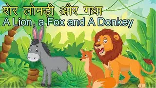 गधे के पास दिमाग नहीं होता#cartoon#Donkey has no brain#gadhe ke paas dimaag nahin hota