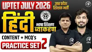 UPTET HINDI Classes 2026 | UPTET HINDI PRACTICE SET-2 | UPTET Classes by TET Mantra |