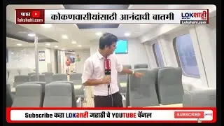 Ro-Ro Service For Konkankar। मुंबई-सिंधुदुर्ग रो रो सेवेला परवानगी; नेमकं याची रचना कशी आहे? पहा...