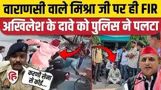 Varanasi News: सपा नेता Harish Mishra पर हमले मामले में पुलिस ने कहा- Karni Sena का नहीं था कोई