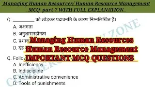 7 Managing Human Resources mcq | Human Resource Management mcq @commercestudyzone