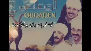 oudaden IBADL ZMAN Musique