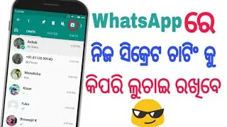 [ Odia ] NIJA RA SECRET CHATTING KU KIPARI 