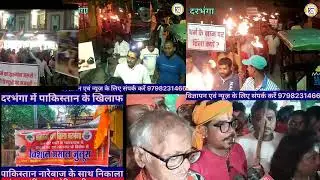 पाकिस्तान के खिलाफ विश्व हिंदू परिषद ने निकाला मसाल जुलूस#hms2