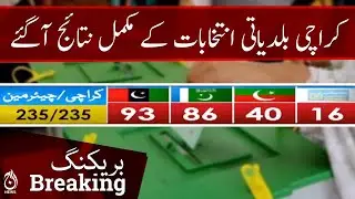 Breaking | Complete results Karachi elections 2023 | MQM, PTI, JI PPP???| Aaj News