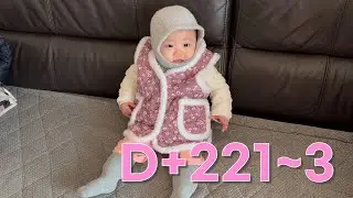 #day221~3 잘먹고 잘사는 7개월 아기 브이로그