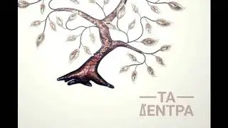 Τα Δέντρα - Αργύρης Λούλατζης
