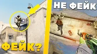 РАЗОБЛАЧЕНИЕ НОВЫХ ФЕЙК МОМЕНТОВ В КС ГО - 46 ЧАСТЬ (CS:GO)