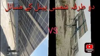bifacial and monofacial solar system efficiency