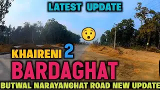 KHAIRENI TO BARDAGHAT | BUTWAL NARAYANGHAT ROAD UPDATE | ASIAN HIGHWAY EXPANSION LATEST UPDATE