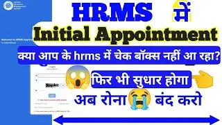 HRMS me initial grade pay update kare/how to update initial appointment/#railway @Targetpoint23