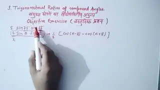 The value of sin 75&deg; sin 15&deg; is? ।। sin 75&deg; sin 15 degree ka man hoga? 