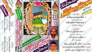 Janan Faqeer - Leemo Faqeer - NP:315
