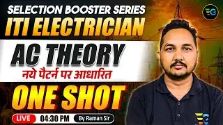 ITI Electrician 🔥AC Theory One Shot | Selection Booster Series | Live by Raman Sir