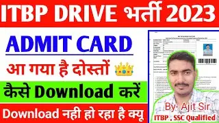 ITBP Driver Admit Card जारी🔥ITBP Driver Admit Card Kaise Download kare / ITBP Driver Admit Card 2023